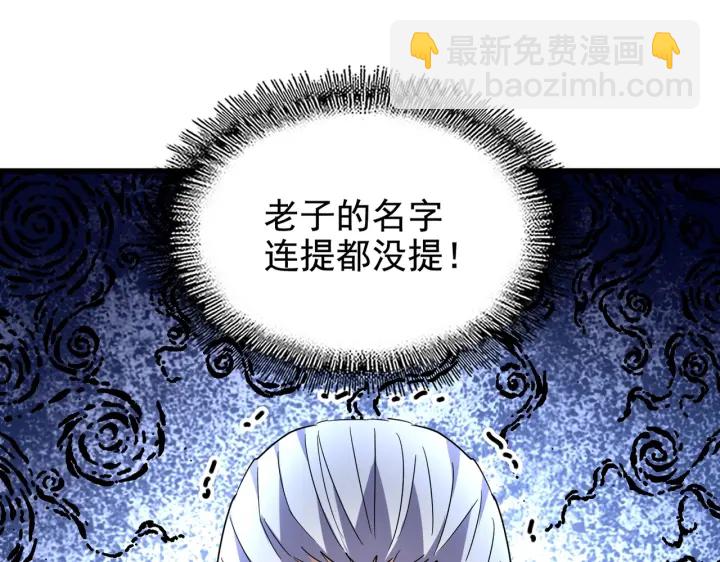 魔皇大管家 - 第189話 牆頭草..(1/3) - 5