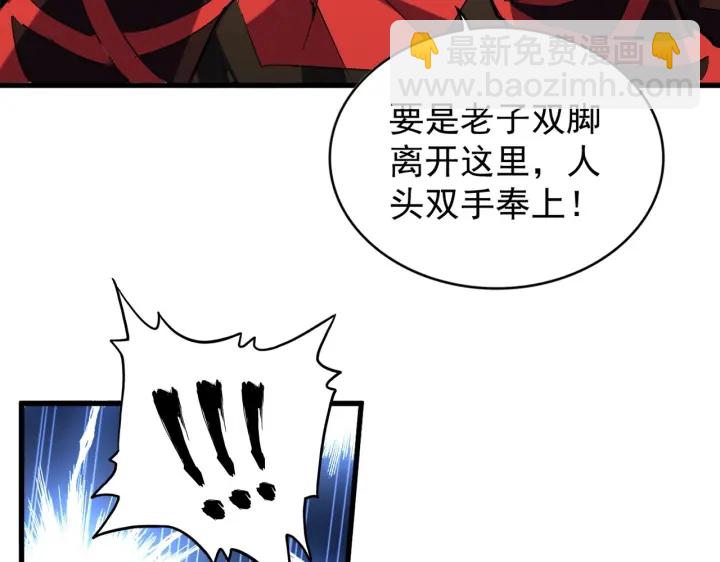 魔皇大管家 - 第195話 奇恥大辱！(3/3) - 2