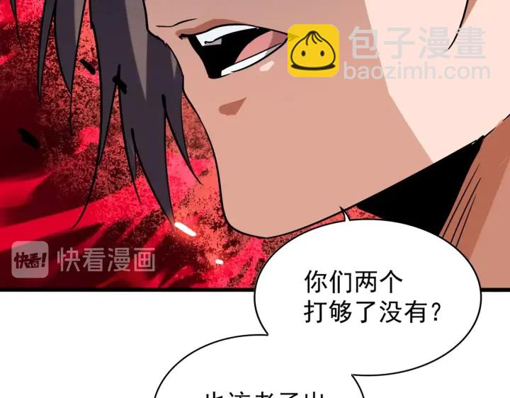 魔皇大管家 - 第197話 爆錘(1/4) - 2