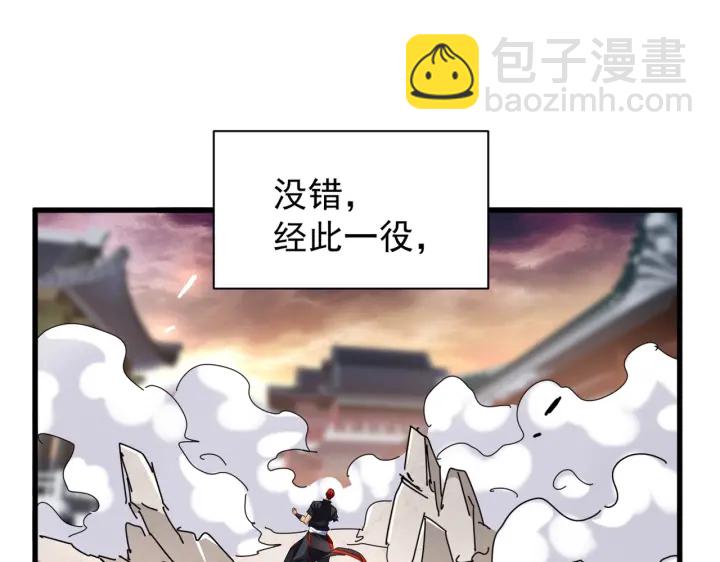 魔皇大管家 - 第200話 無法停下的腳步(1/4) - 7