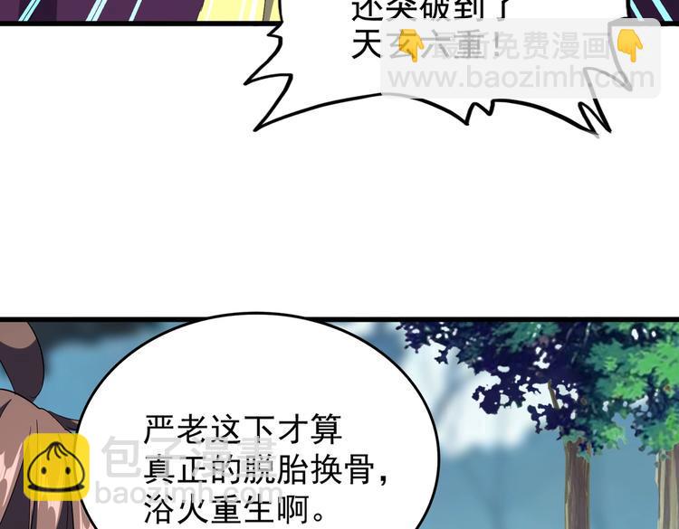 魔皇大管家 - 第206話 我們走!(1/3) - 3