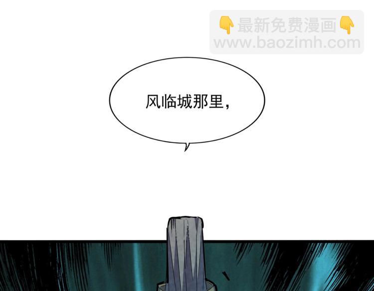 魔皇大管家 - 第220話 踏平風臨城(2/3) - 6