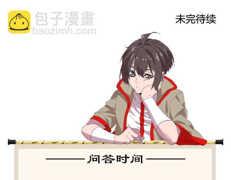 魔皇大管家 - 第24話 藝術就是。偷襲！😈(3/3) - 4