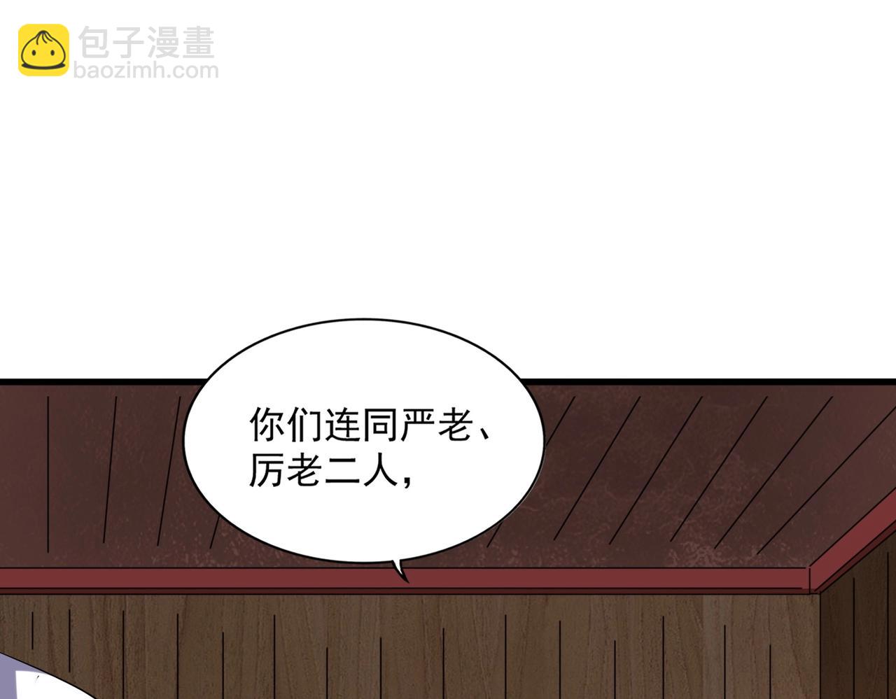 魔皇大管家 - 第254話 修煉密法？(1/3) - 5