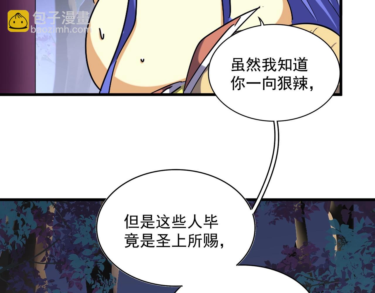 魔皇大管家 - 第256话 虚假的天玄境(2/3) - 1