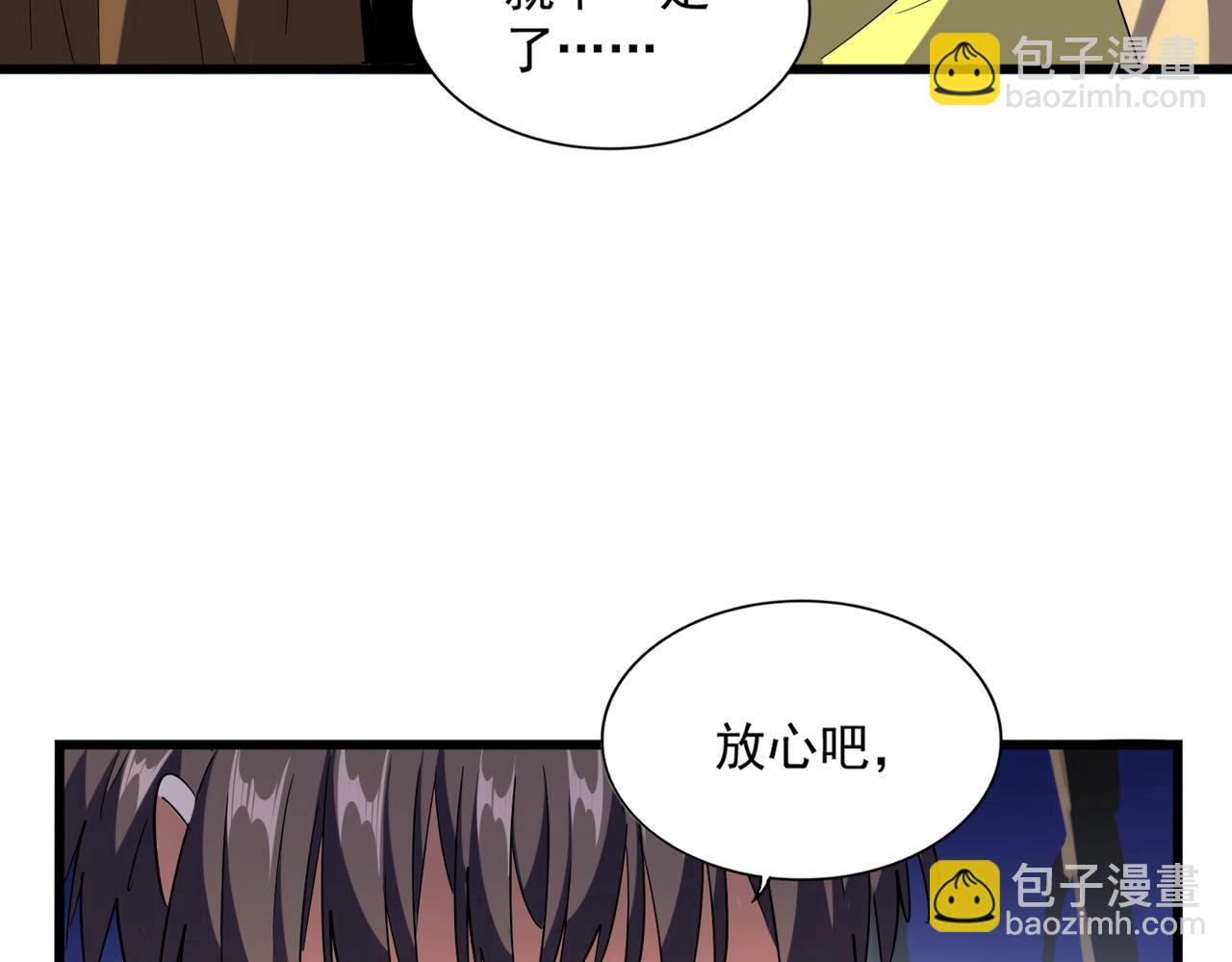 魔皇大管家 - 第260話 又是這顆蛋(1/3) - 2