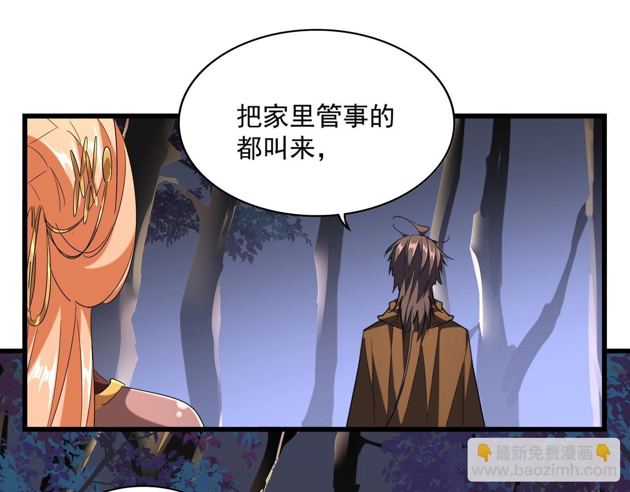 魔皇大管家 - 第260話 又是這顆蛋(1/3) - 6