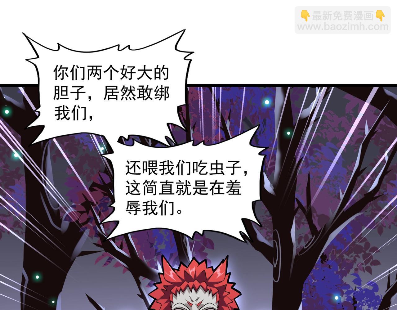 魔皇大管家 - 第266話 四鬼秘技(1/3) - 3