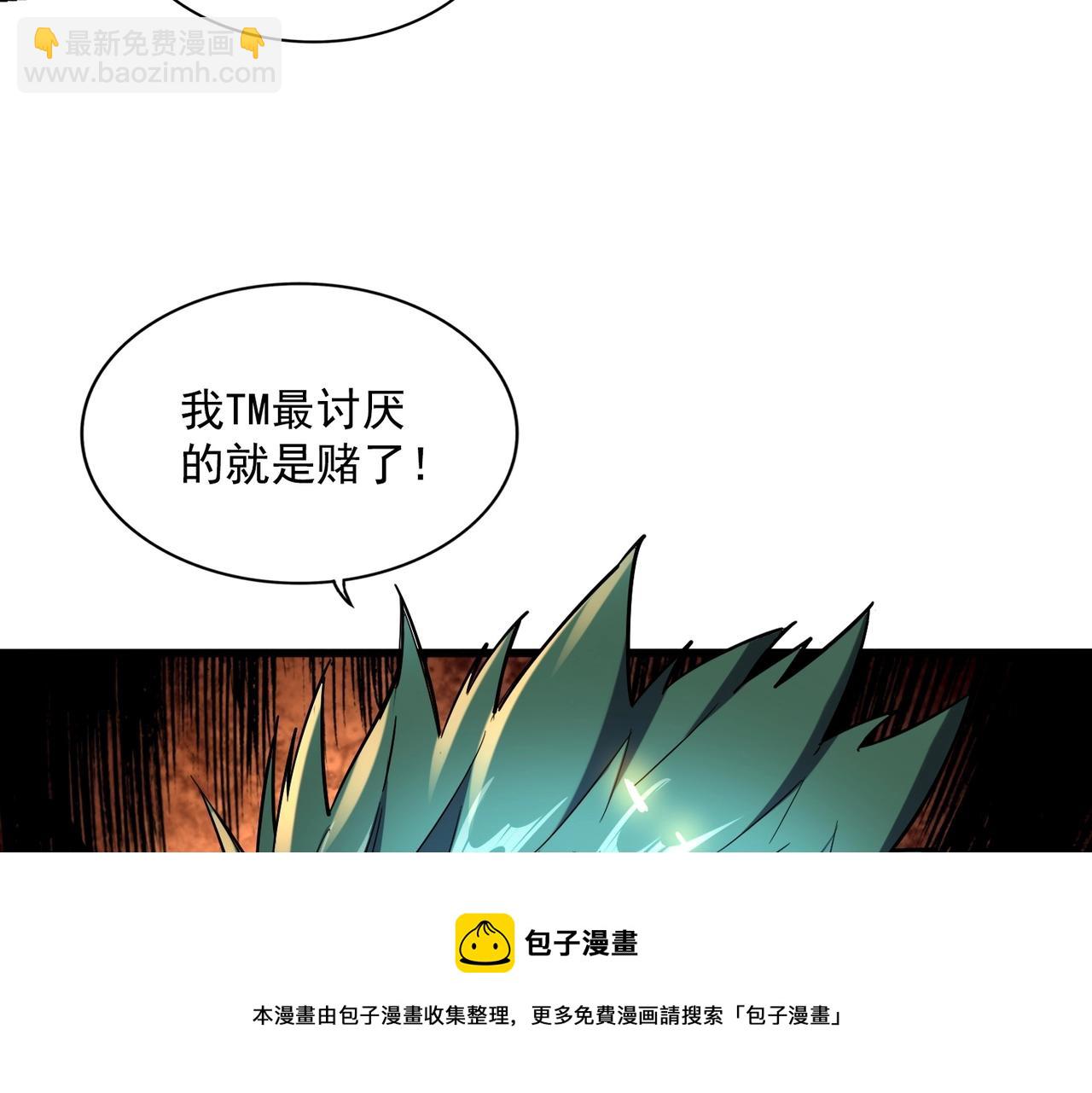 魔皇大管家 - 第268話 古三通(1/3) - 1