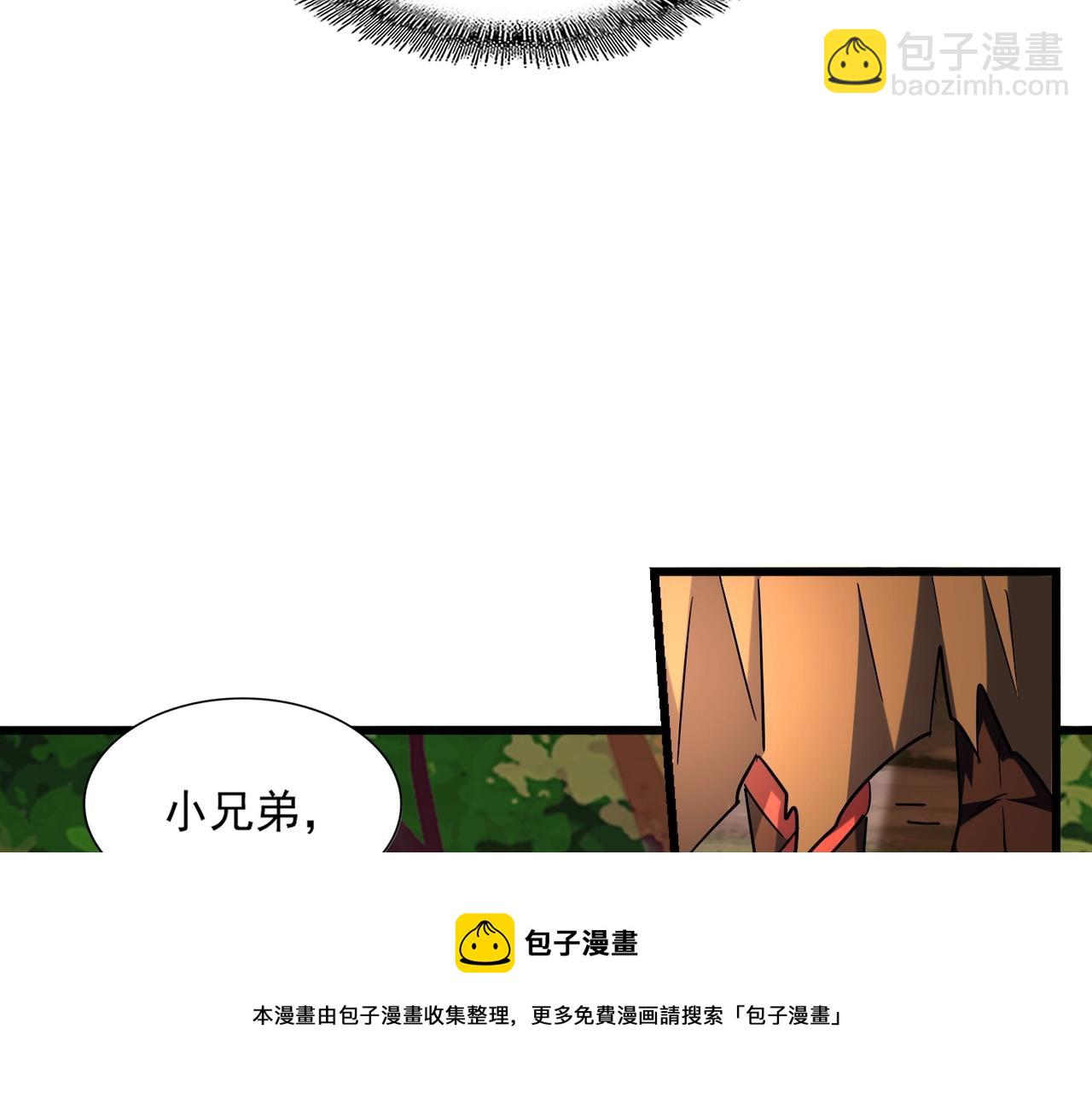 魔皇大管家 - 第268话 古三通(1/3) - 1