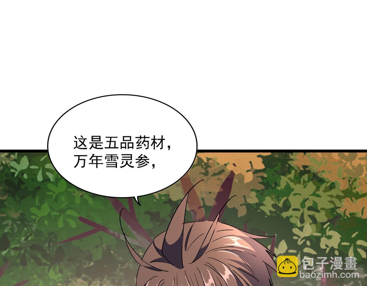 魔皇大管家 - 第268話 古三通(1/3) - 8