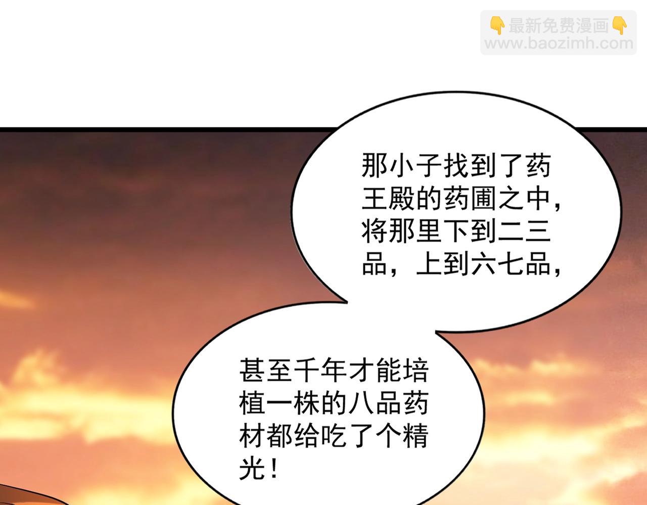 魔皇大管家 - 第270話(1/3) - 6