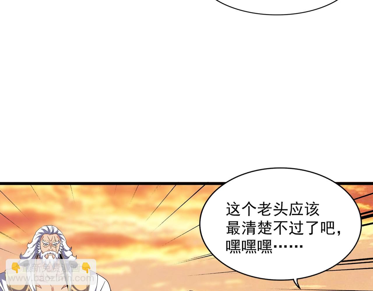 魔皇大管家 - 第270話(1/3) - 2