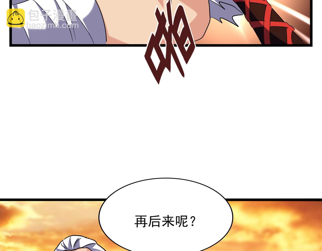 魔皇大管家 - 第270話(1/3) - 2