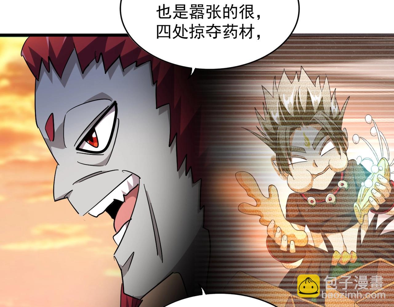 魔皇大管家 - 第270話(1/3) - 6