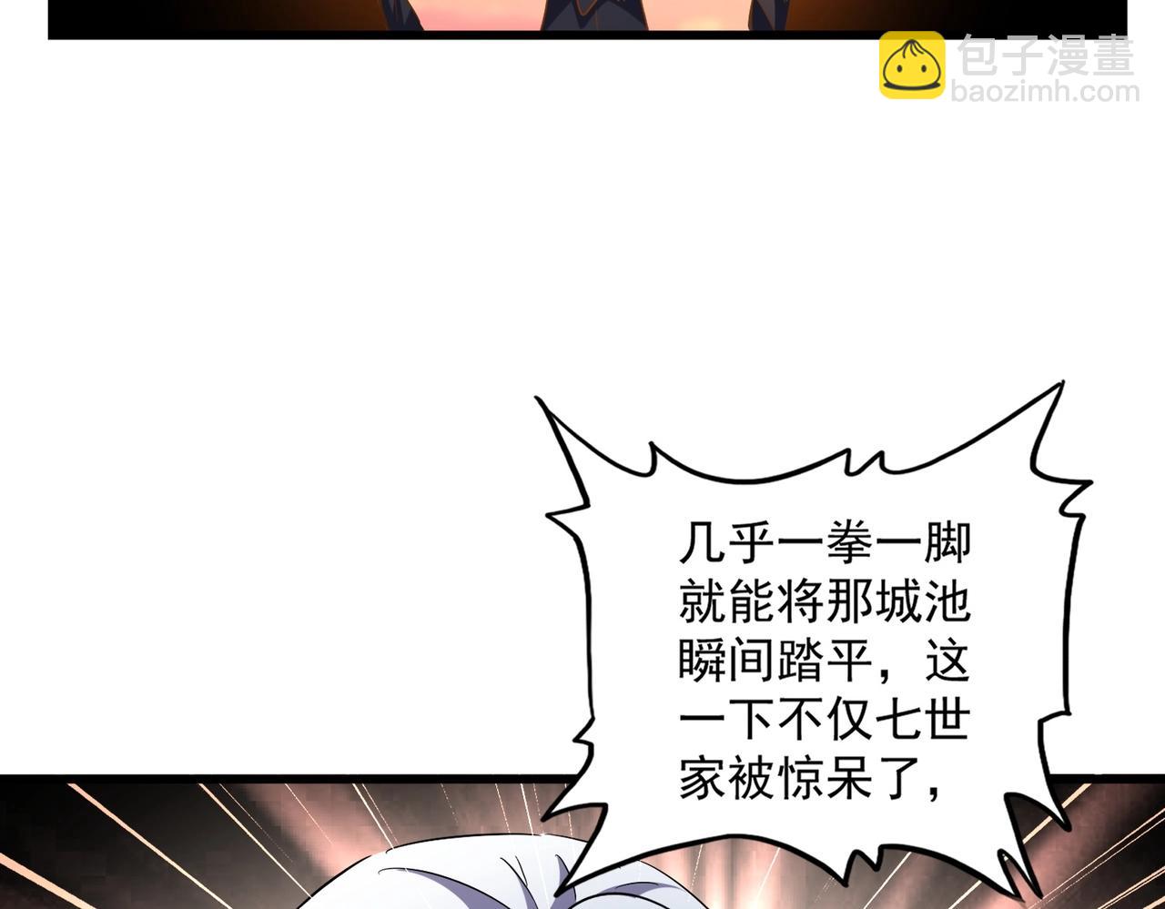 魔皇大管家 - 第270話(2/3) - 2