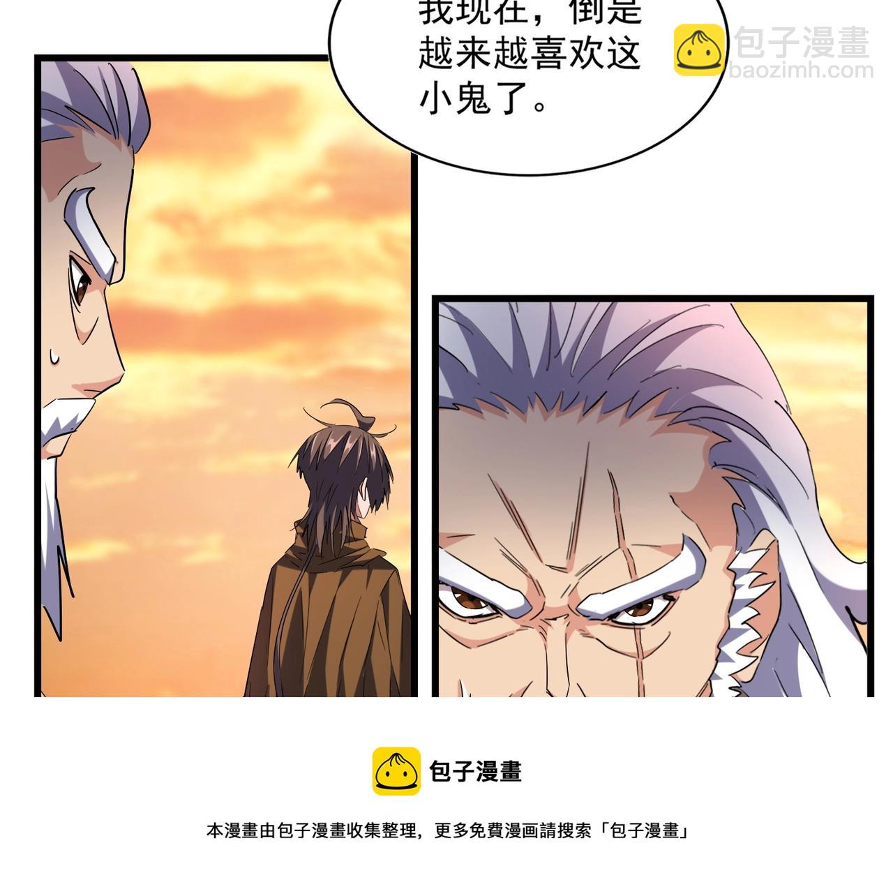 魔皇大管家 - 第270話(2/3) - 3