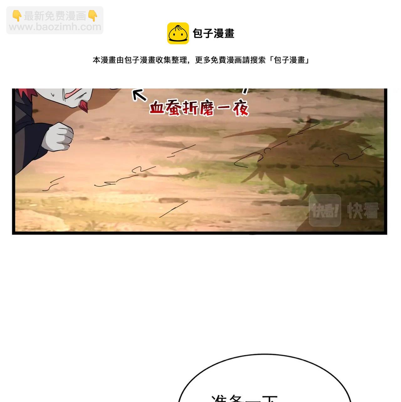 魔皇大管家 - 第274話 破綻(3/3) - 5