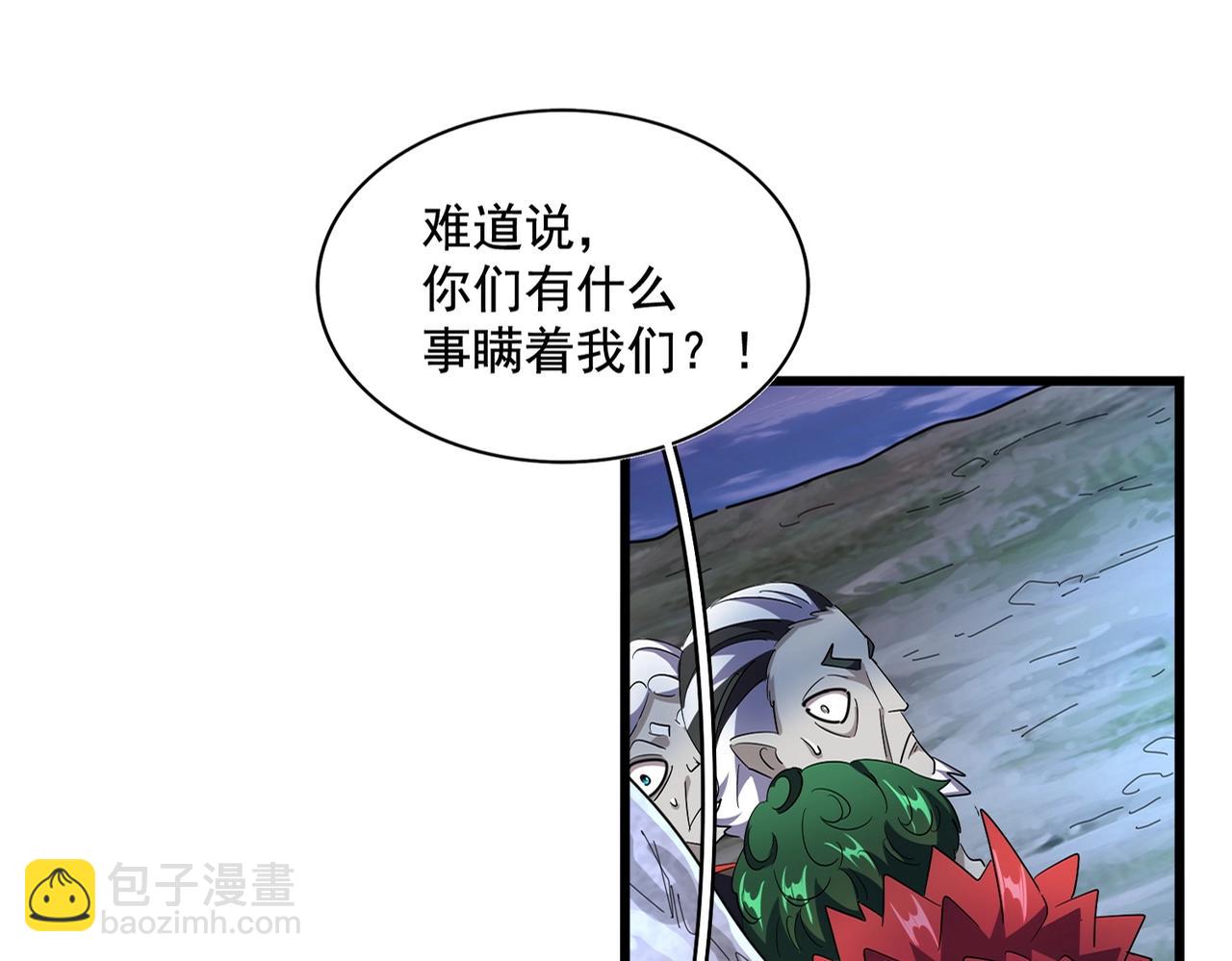 魔皇大管家 - 第274話 破綻(1/3) - 7