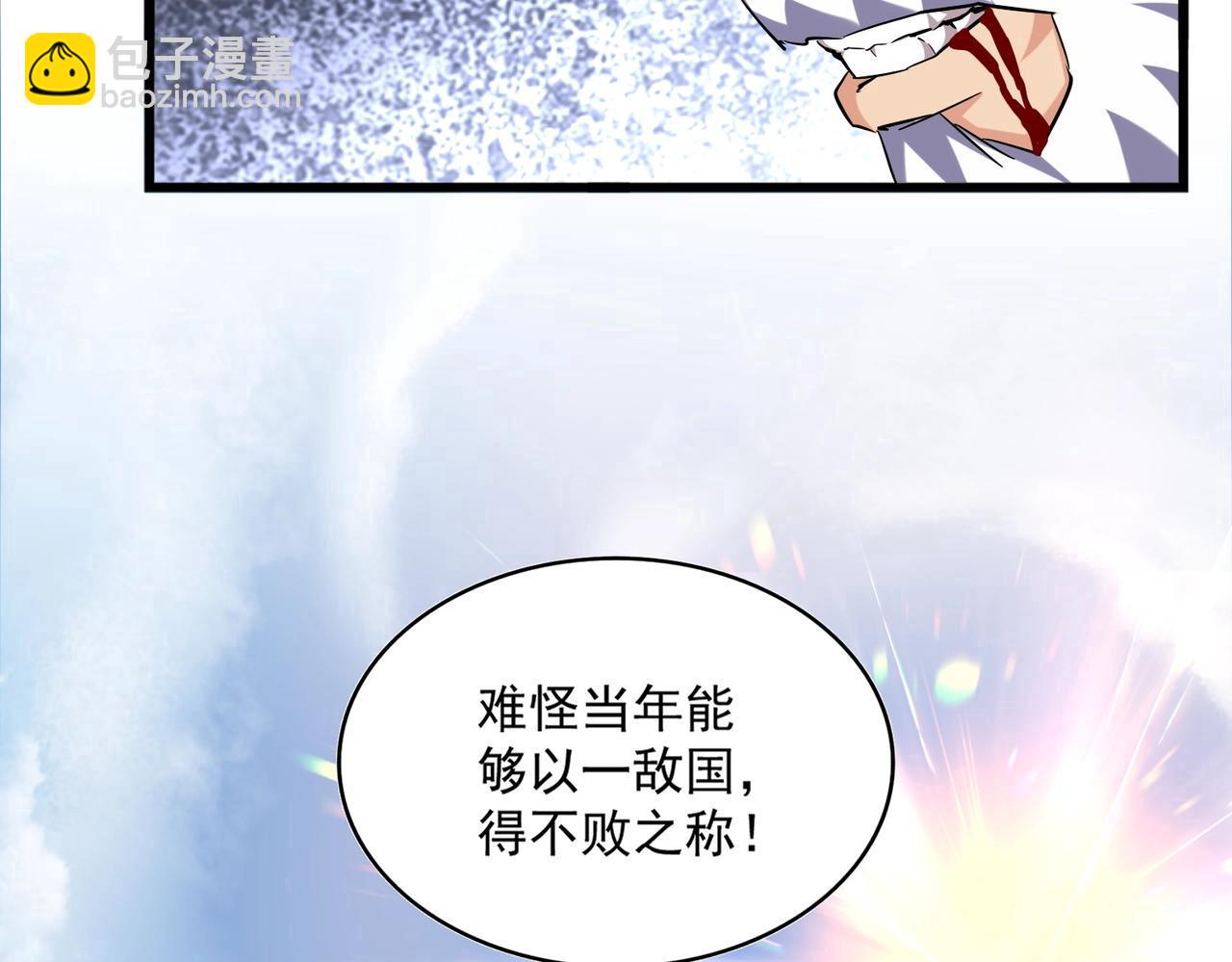 魔皇大管家 - 第276話 怪力(3/3) - 6