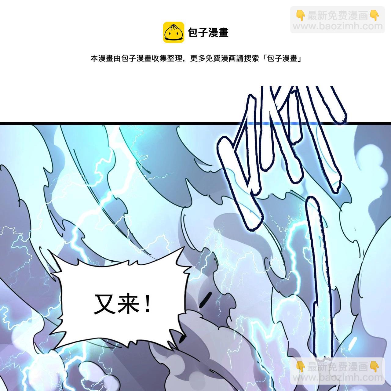 魔皇大管家 - 第276話 怪力(1/3) - 3