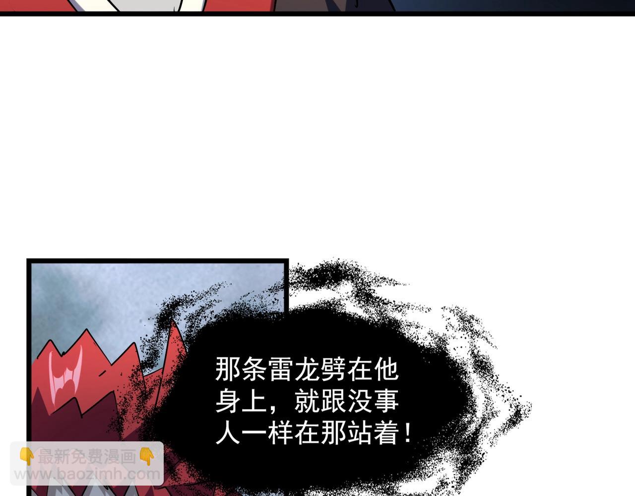 魔皇大管家 - 第276話 怪力(2/3) - 4