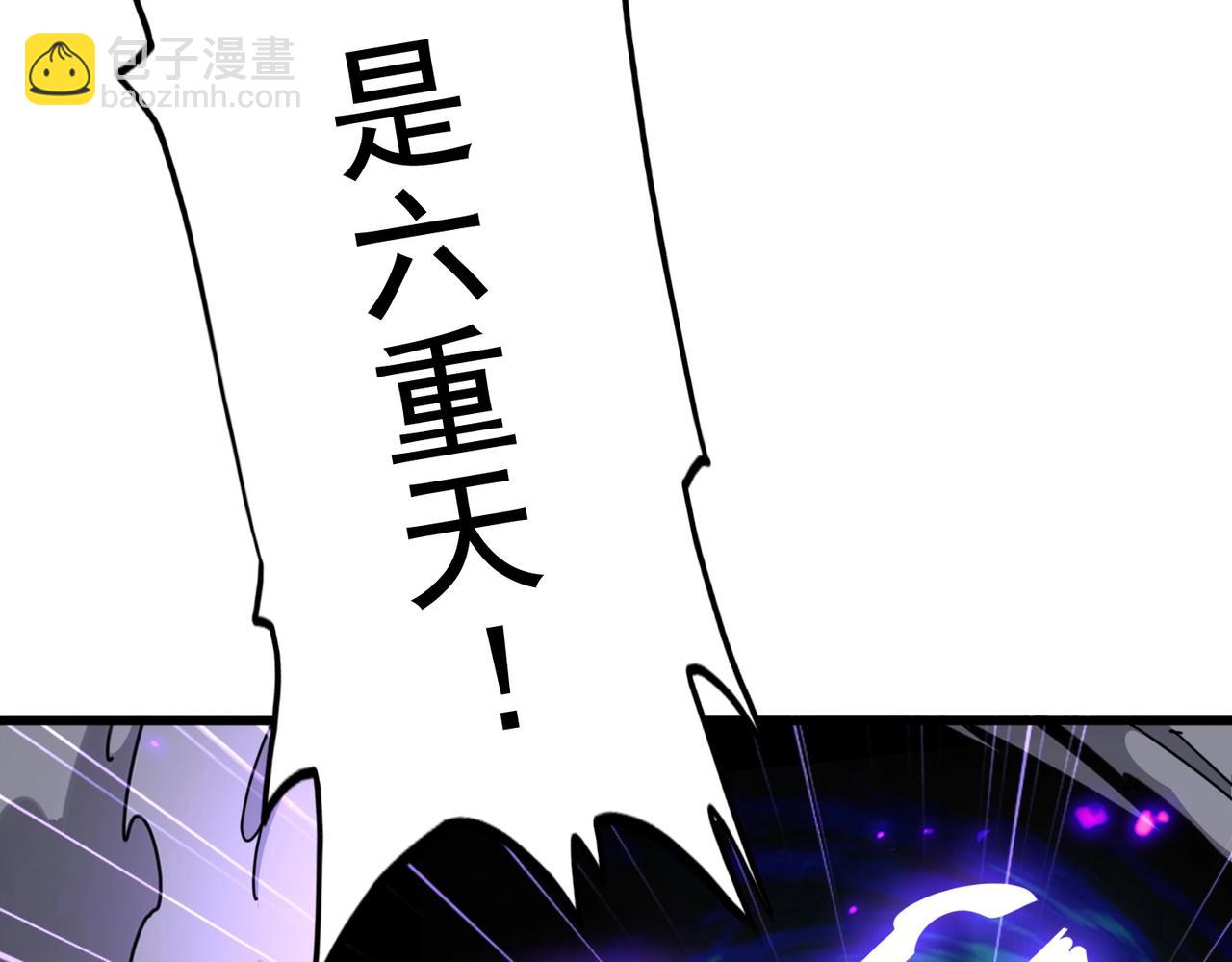 魔皇大管家 - 第280話 藍焰(1/3) - 4