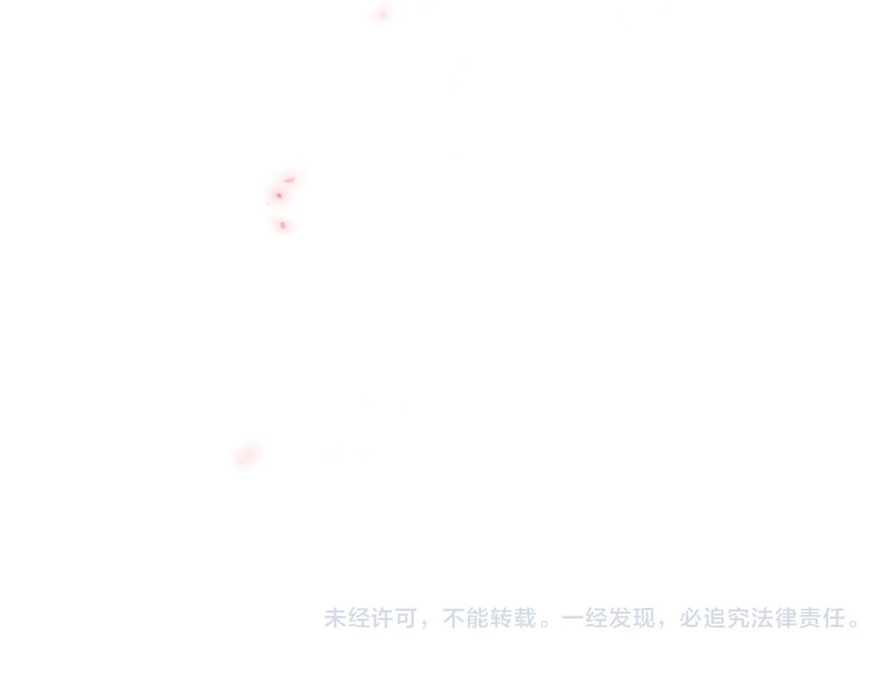 魔皇大管家 - 第280話 藍焰(3/3) - 4