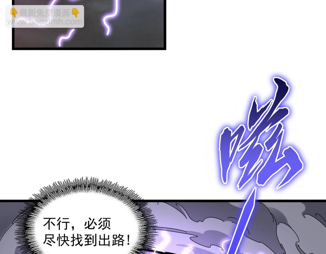 魔皇大管家 - 第280話 藍焰(1/3) - 6