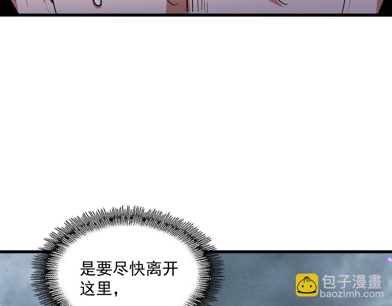 魔皇大管家 - 第280話 藍焰(2/3) - 2