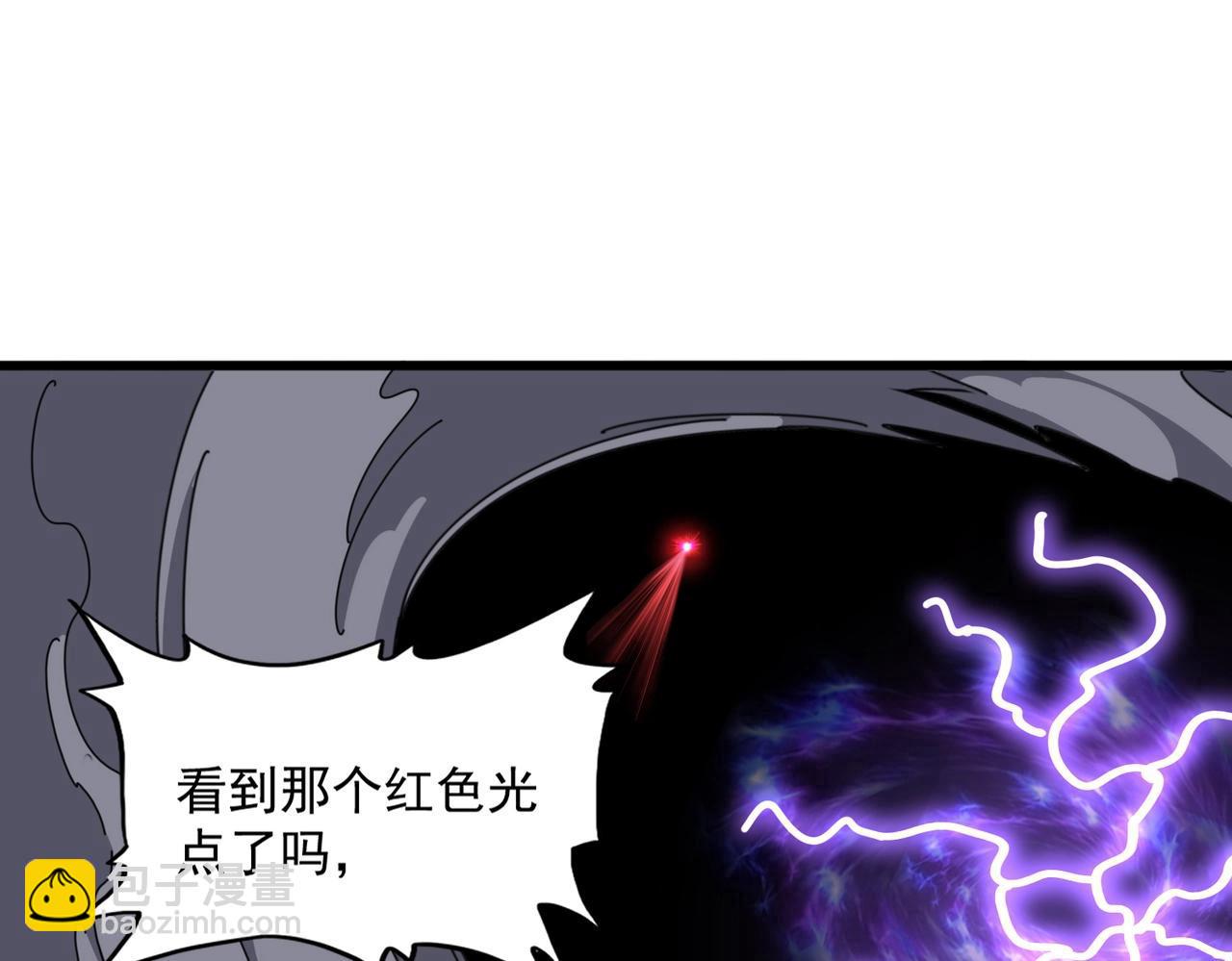 魔皇大管家 - 第280話 藍焰(3/3) - 1