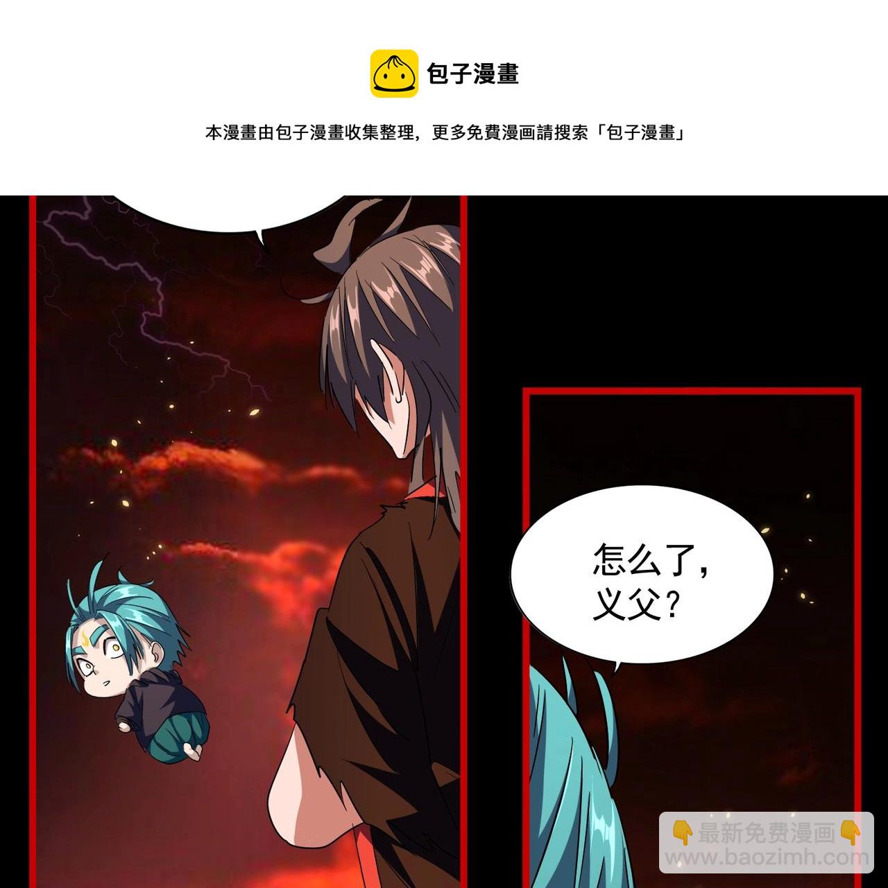 魔皇大管家 - 第282話 我當你爹吧！(3/3) - 1