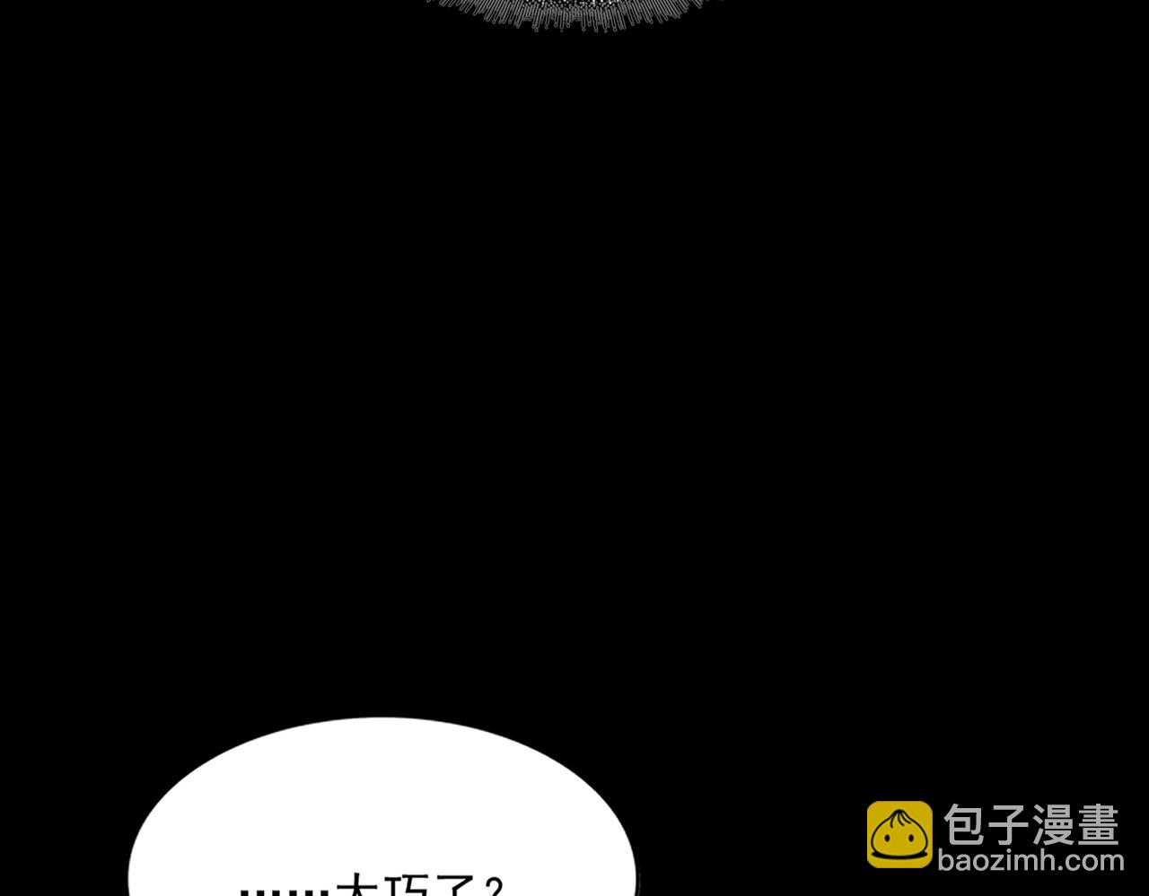 魔皇大管家 - 第284話 天帝傳承👁️👁(3/4) - 4