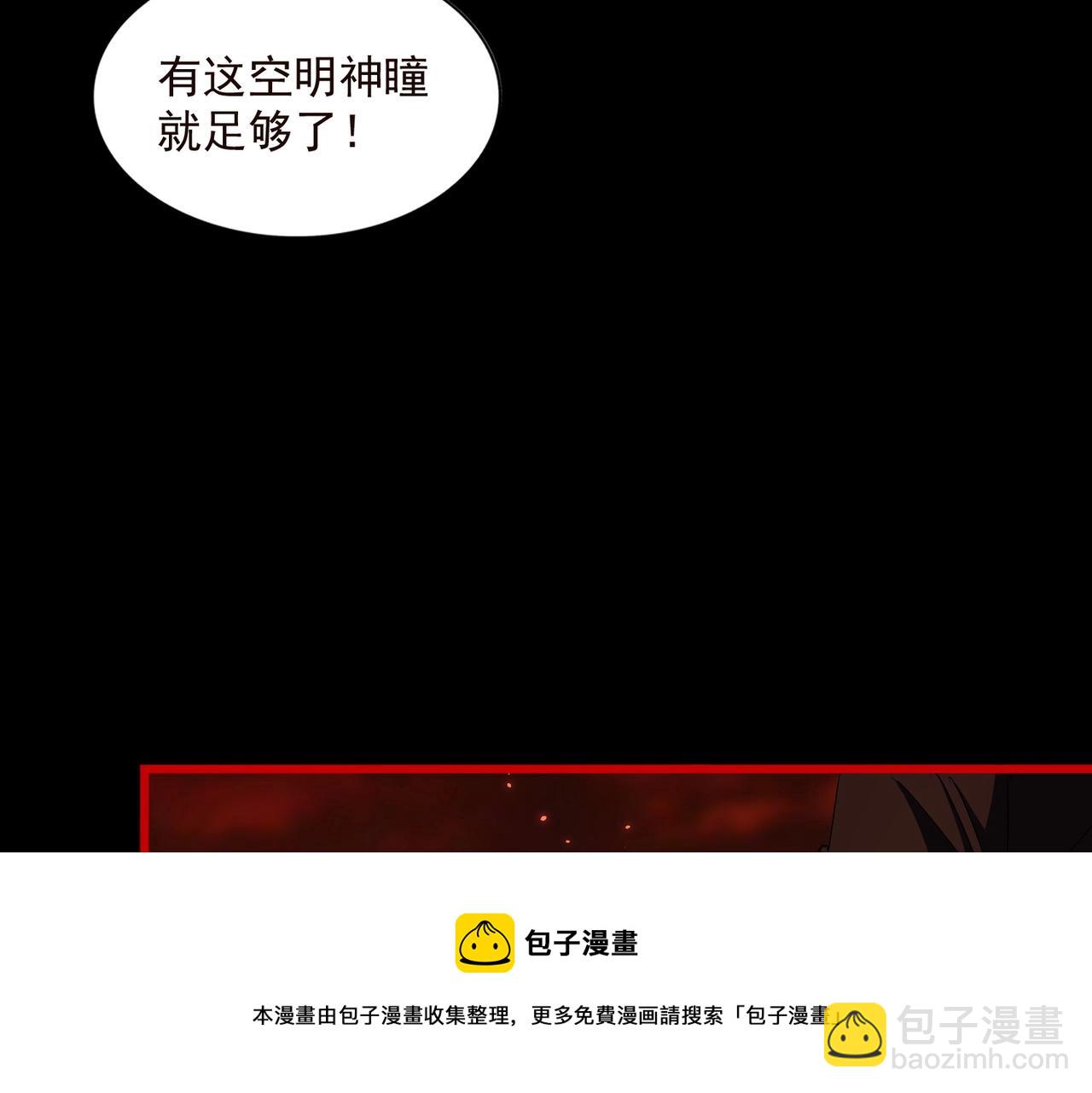 魔皇大管家 - 第284話 天帝傳承👁️👁(4/4) - 1