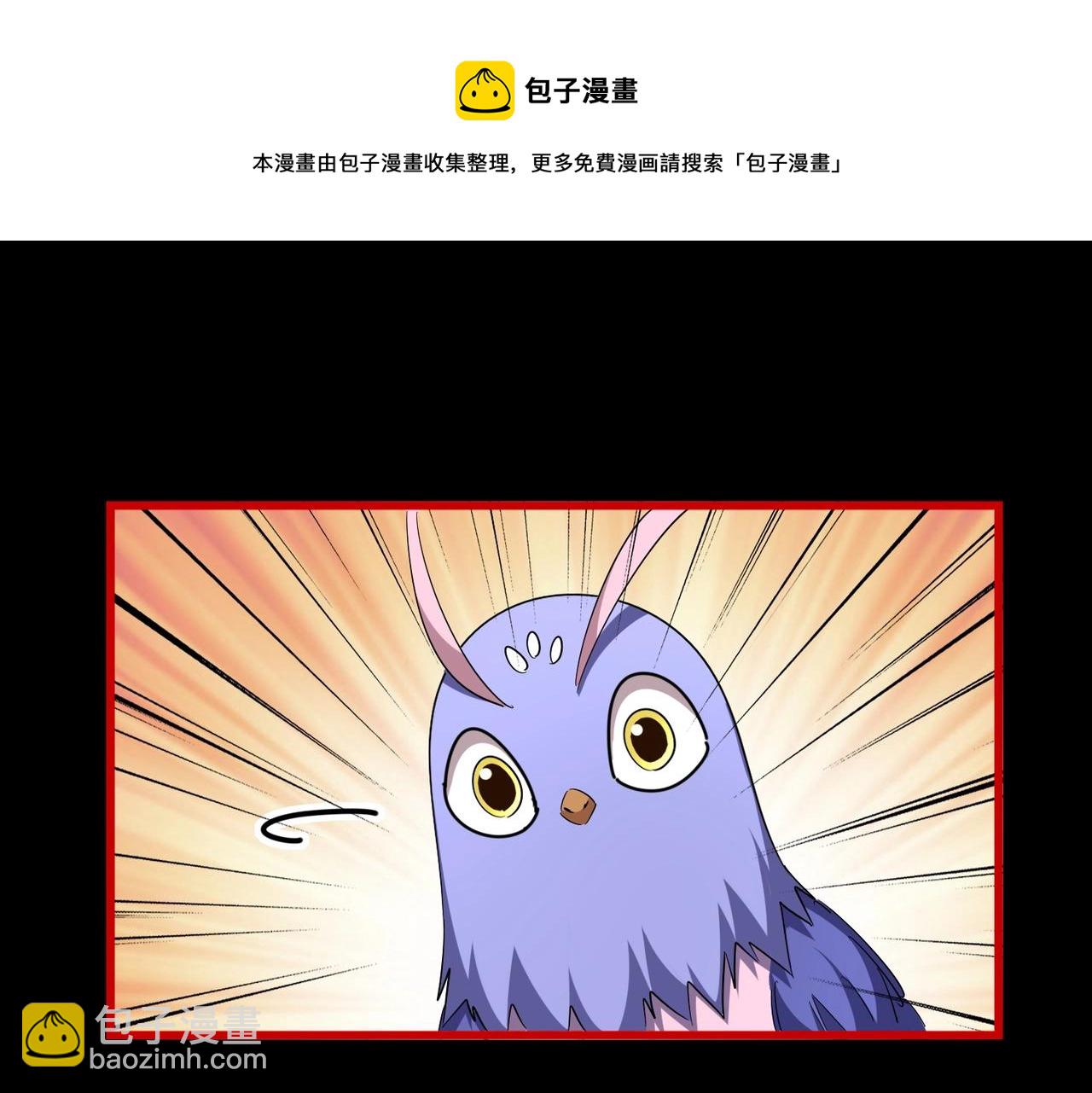 魔皇大管家 - 第284話 天帝傳承👁️👁(1/4) - 7