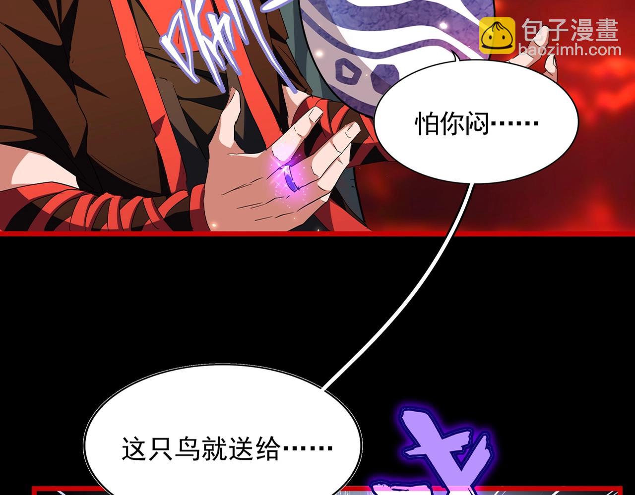 魔皇大管家 - 第284話 天帝傳承👁️👁(1/4) - 7