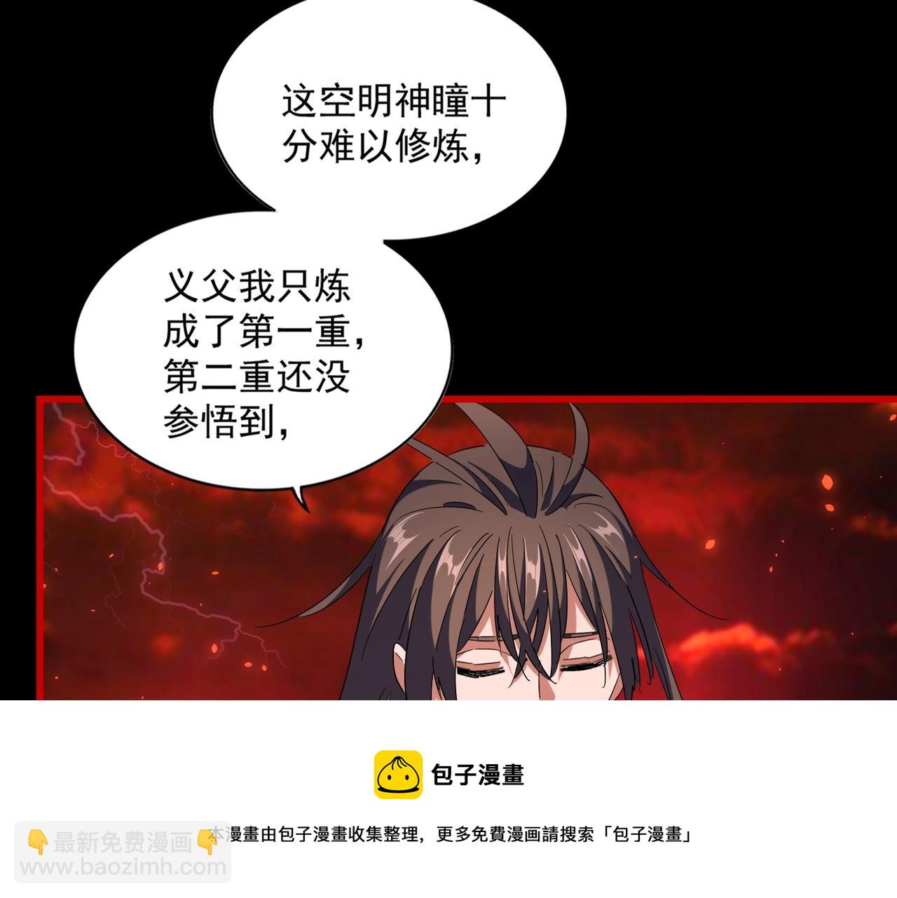 魔皇大管家 - 第286話 離別與新徵程(1/3) - 3