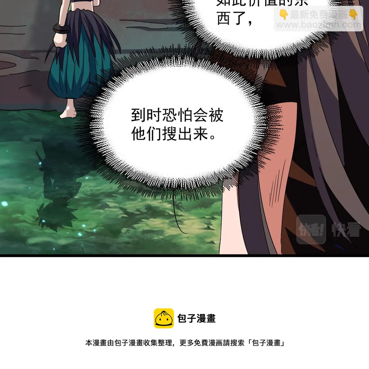 魔皇大管家 - 第286话 离别与新征程(3/3) - 4