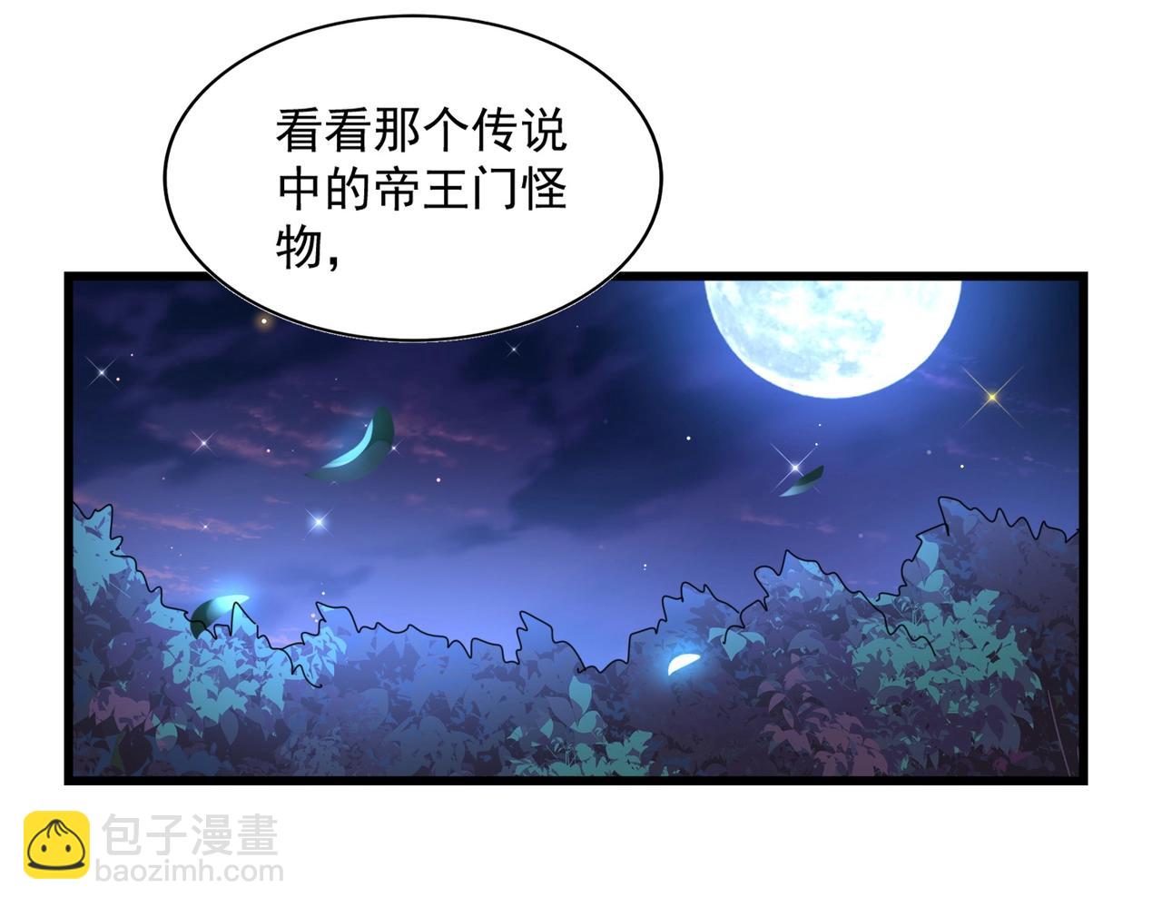 魔皇大管家 - 第286话 离别与新征程(3/3) - 7