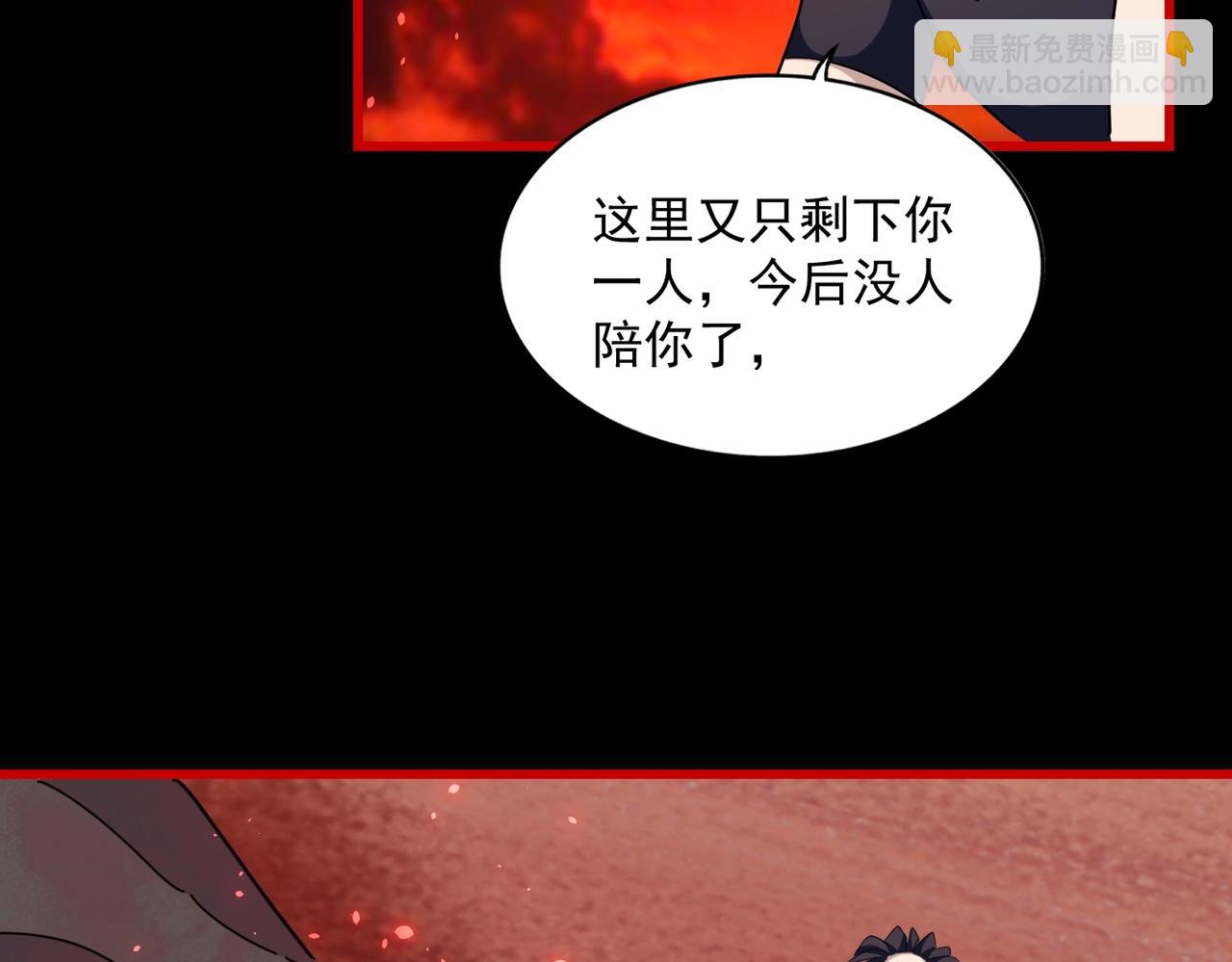 魔皇大管家 - 第286話 離別與新徵程(1/3) - 2