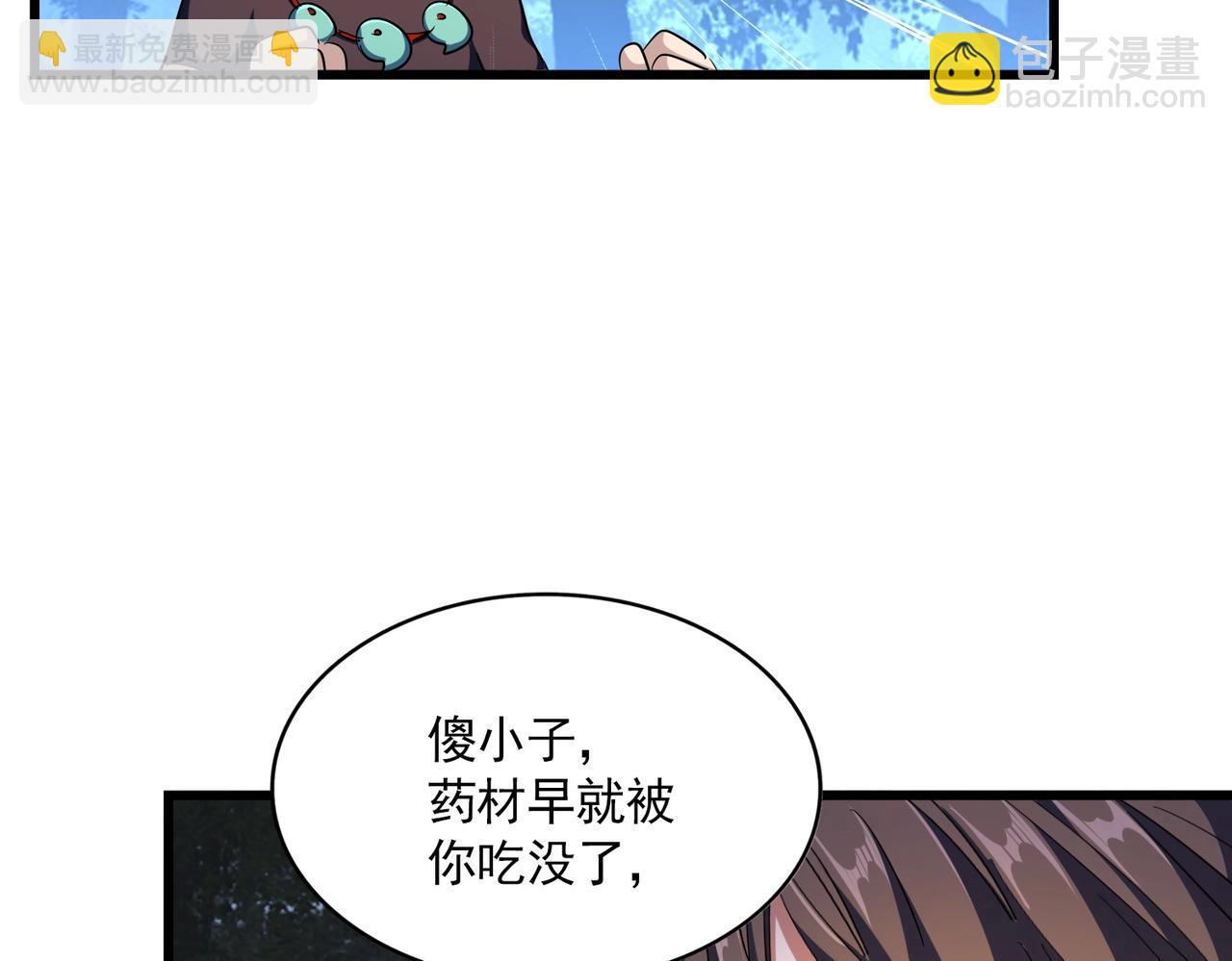 魔皇大管家 - 第286話 離別與新徵程(3/3) - 3