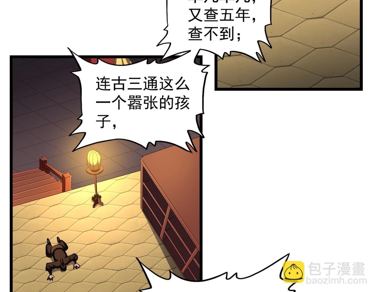 魔皇大管家 - 第288話 七龍之首(3/3) - 5