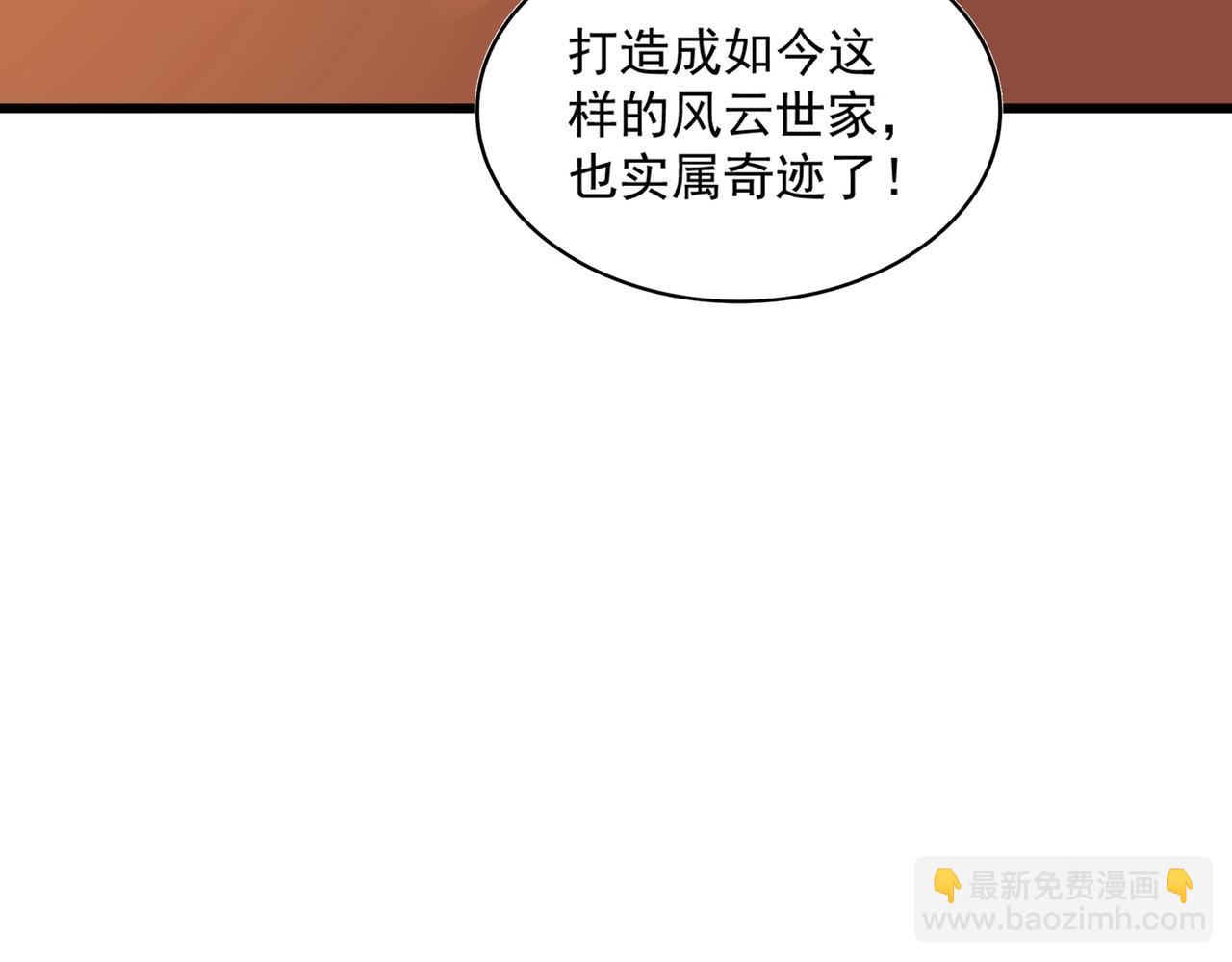 魔皇大管家 - 第288話 七龍之首(3/3) - 3