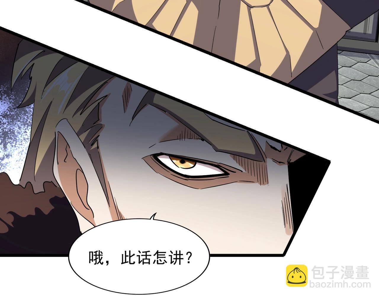 魔皇大管家 - 第288話 七龍之首(1/3) - 1