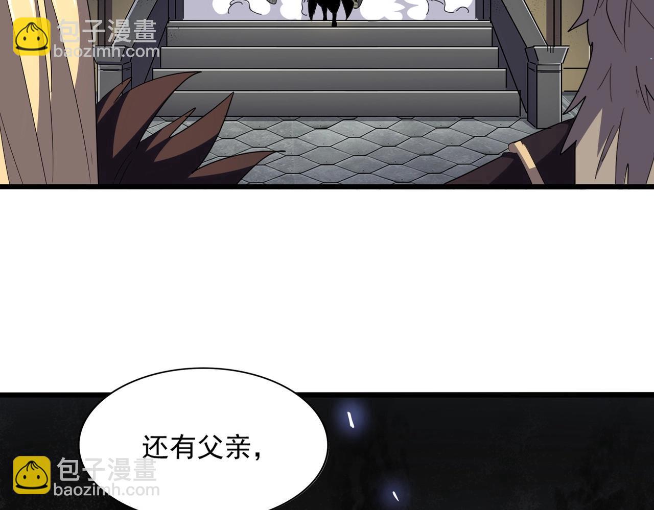 魔皇大管家 - 第288话 七龙之首(1/3) - 4