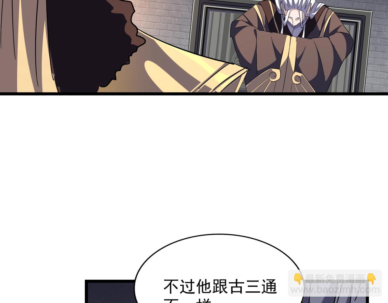 魔皇大管家 - 第288話 七龍之首(1/3) - 8