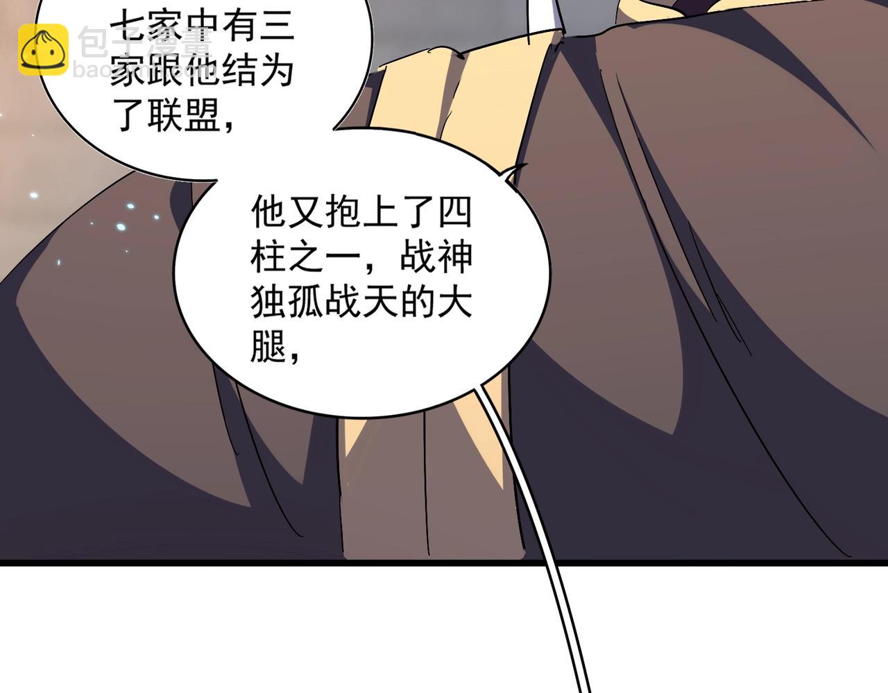 魔皇大管家 - 第288話 七龍之首(2/3) - 8