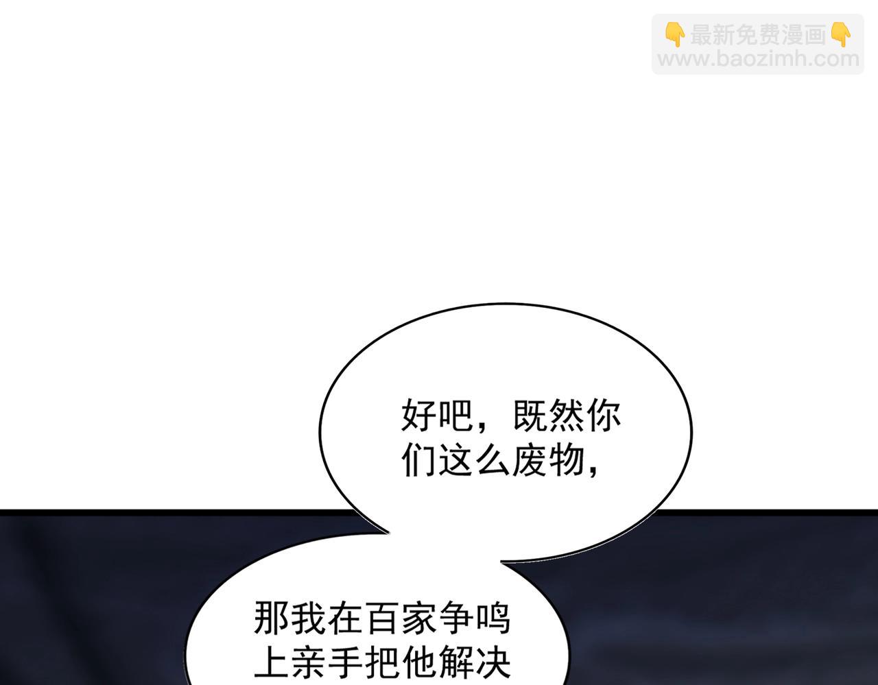 魔皇大管家 - 第288話 七龍之首(2/3) - 3