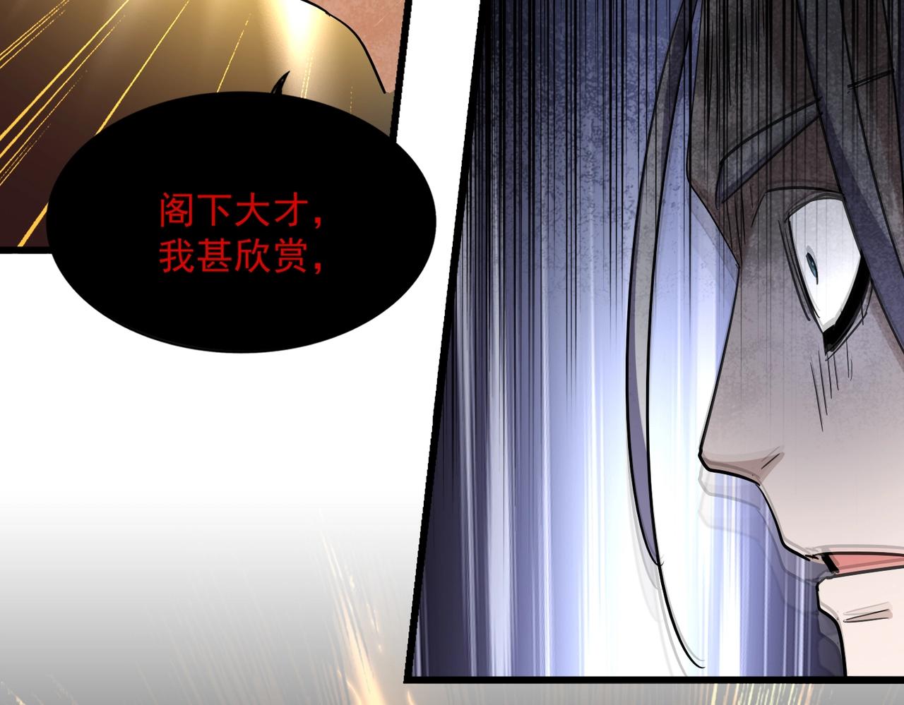 魔皇大管家 - 第288話 七龍之首(2/3) - 2