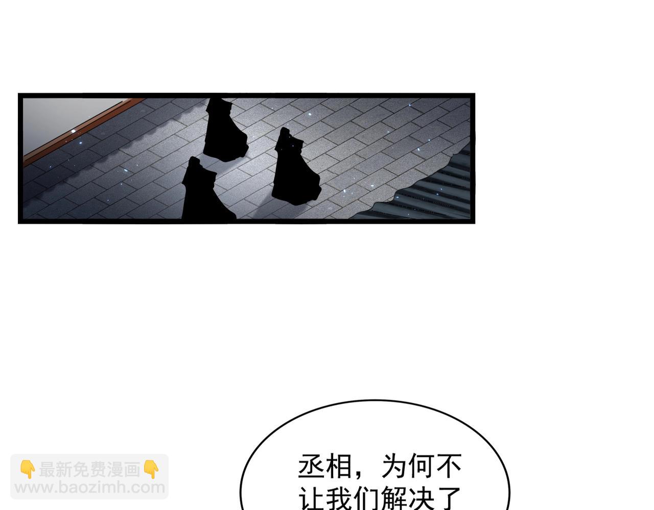 魔皇大管家 - 第290話 又見衆人(2/3) - 6